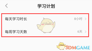 wps如何制定学习计划-wps制定学习计划的方法