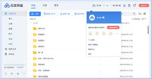 百度网盘官网首页登录入口在哪-百度网盘官方网址是多少