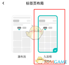 lofter怎么设置-如何设置lofter标签布局