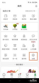 叮咚买菜如何取消免密支付-叮咚买菜怎么关闭免密支付