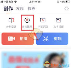 快影如何配音-快影怎么进行配音