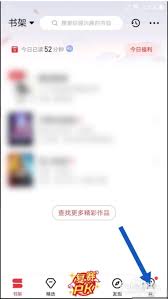 起点读书如何切换账号-起点读书怎样更换账号