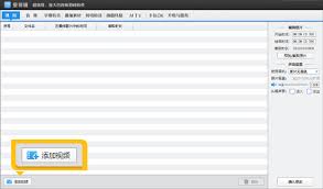 爱剪辑如何实现视频倒放-爱剪辑倒放视频的方法
