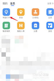 如何在钉钉中增加考勤机-钉钉增加考勤机的方法