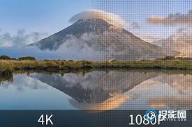 4k清晰还是1080p清晰-4k清晰度与1080p清晰度对比