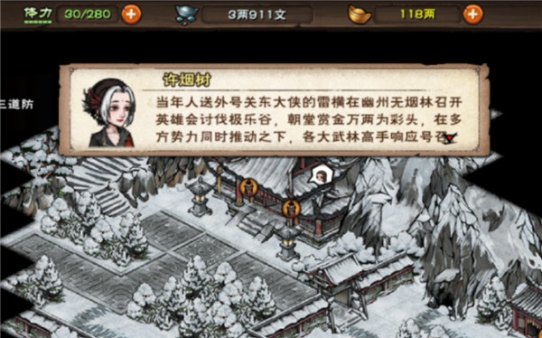 烟雨江湖极乐谷秘籍全收集攻略