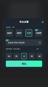 万兴喵影手机版怎么导出视频-万兴喵影手机版导出视频的教程
