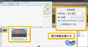 爱剪辑如何调整音量大小-爱剪辑怎么调节音量高低
