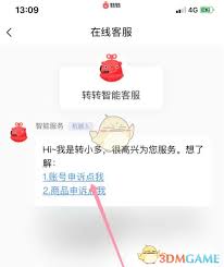 转转如何申诉账号-转转怎样申诉账号