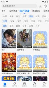 如何注册动漫共和国-动漫共和国注册方法