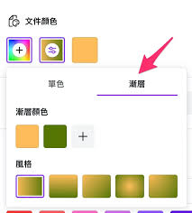 Canva可画如何更换背景颜色-Canva可画怎样换背景颜色