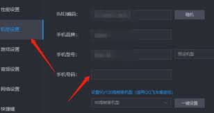 雷电模拟器如何设置机型-雷电模拟器设置机型的方法