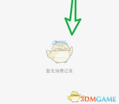 如何查看小鹅通购买记录-小鹅通购买记录怎么看