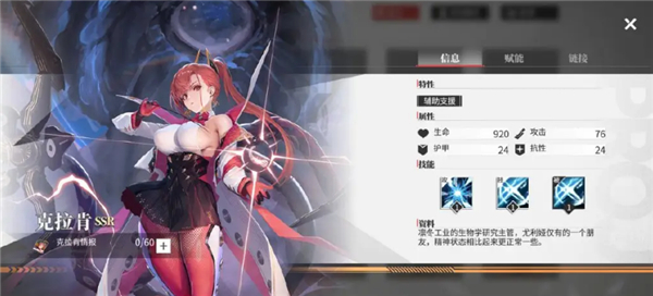 绯红神约角色强度排行一览