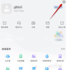 萤石云视频如何关闭广告推送-萤石云视频怎样关闭广告推送