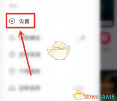 网易云音乐如何关闭优惠券广告-网易云音乐怎样关掉优惠券广告