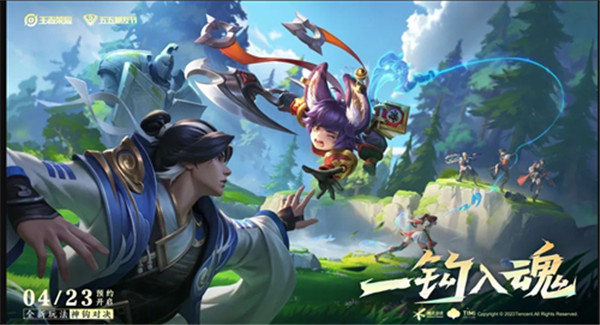 王者荣耀神钩对决在哪里玩神钩对决入口一览