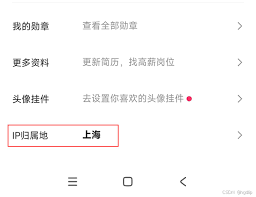 快手怎么关闭ip归属地-快手关闭ip归属地的方法