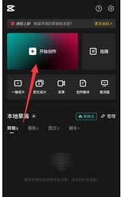剪映如何识别歌词-剪映怎样识别歌词