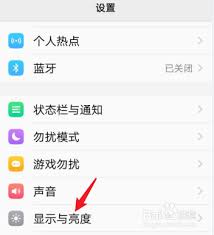 vivo手机字体调节在哪里-vivo手机字体调节的位置