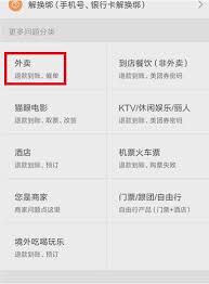 美团外卖如何转人工客服-美团外卖怎么转人工客服