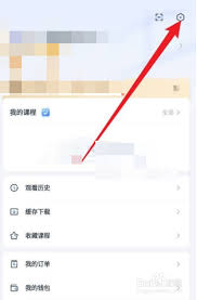 粉笔如何关闭个性化服务项-粉笔关闭个性化服务项的方法