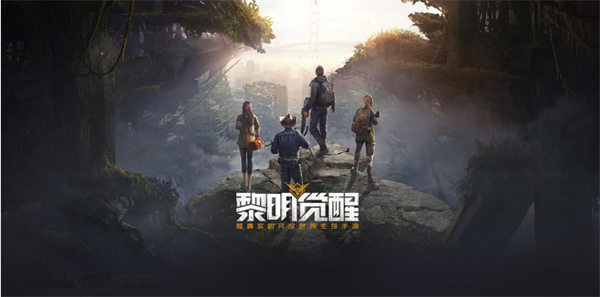 黎明觉醒青花鱼在哪个地图