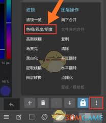 medibangpaint怎么调色调-medibangpaint如何进行色调调整