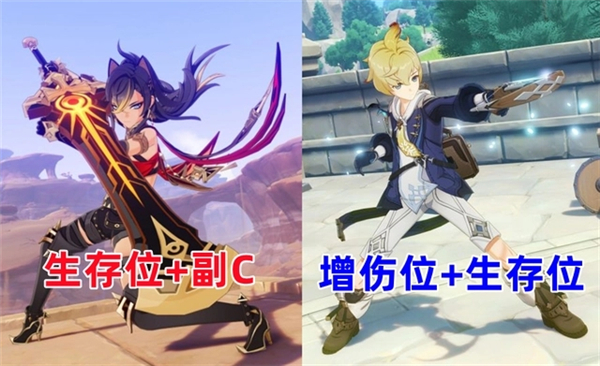 原神米卡配队推荐