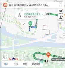 百度地图地下停车场定位无信号如何解决-百度地图地下停车场定位无信号怎么处理
