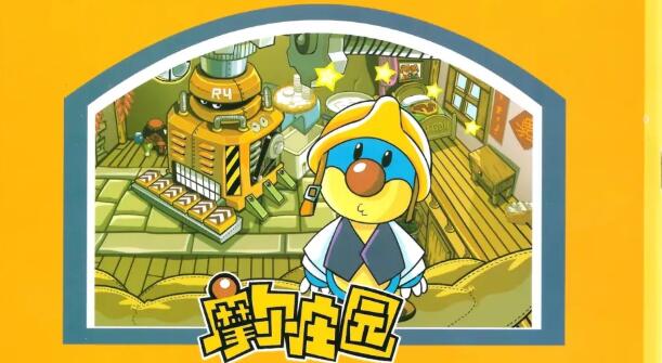 摩尔庄园查看墙上的密码表位置