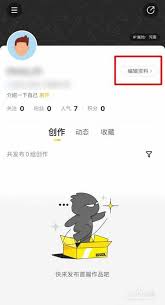 站酷如何查看人气积分-站酷怎样查看自己的人气积分