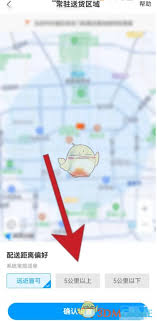 蜂鸟众包常驻区域怎么更改-蜂鸟众包如何修改常驻地区