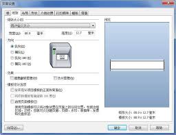 BarTender如何设置对象组合-BarTender怎样进行对象组合设置