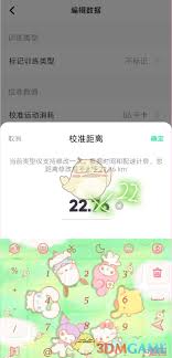 keep如何刷跑步公里数-keep刷跑步公里数的方法