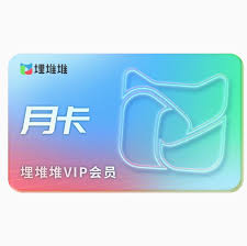 埋堆堆如何免费领取会员-埋堆堆怎样才能免费领取会员