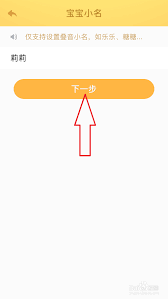 小伴龙如何设置宝宝小名-小伴龙宝宝专属早教老师怎么设置宝宝小名
