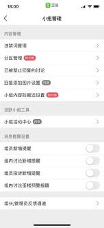 豆瓣如何设置截图盲水印-豆瓣小组防搬运功能开启方法介绍