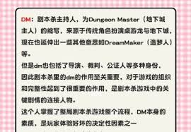 Halo剧本杀如何成为DM-Halo剧本杀DM操作流程详解