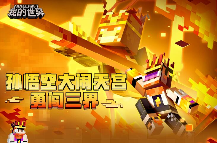 我的世界大闹天宫土地公位置