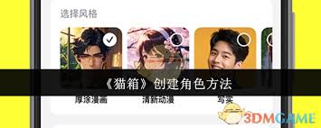 猫箱如何更换头像-猫箱怎么更改头像