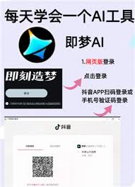 即梦AI怎么使用-如何去除即梦AI水印