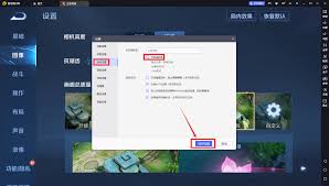 王者荣耀如何调整至120帧率-教你简单操作调整王者荣耀到120帧率