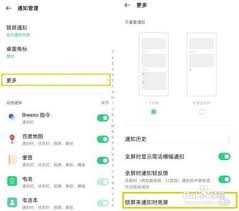 OPPOR15x怎么设置通知亮屏-OPPOR15x中通知亮屏如何设置