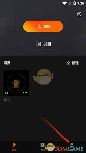 快影怎么去除水印-快影视频水印去除方法