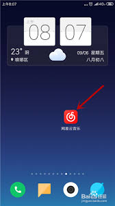 网易云音乐如何解除手机绑定-网易云音乐手机号解绑方法