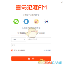 忘记喜马拉雅密码怎么办-喜马拉雅忘记密码如何解决