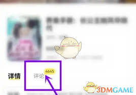 点点穿书怎么发表书籍评论-点点穿书如何撰写书籍评论