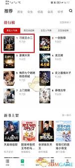 书旗小说如何修改阅读背景颜色-书旗小说怎样更改小说阅读背景色