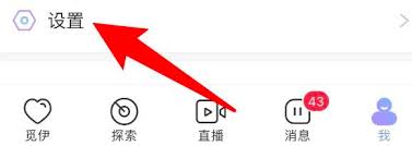 如何查找觅妍的用户协议-觅妍用户协议查找方式